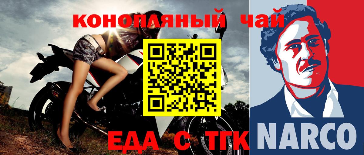 Печенье с ТГК марихуана  Вход с VPN  Анапа 
