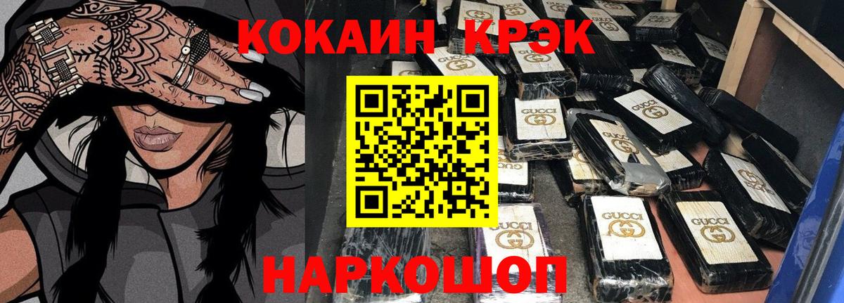 Анапа  где найти наркотики  Вход с VPN  COCAIN Эквадор 