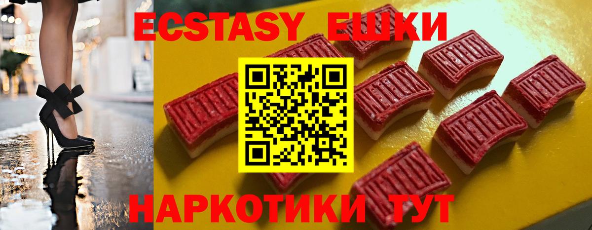 Экстази  Экстази TESLA  Вход с VPN  Анапа 