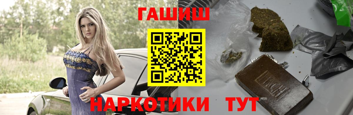 ГАШИШ гашик  Гашиш  Вход с VPN  Анапа  Гашиш Изолятор 