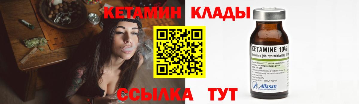 КЕТАМИН VHQ  Вход с VPN  Анапа 