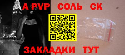 круглые Аша