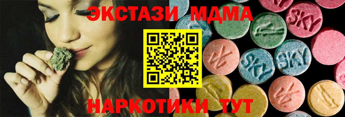Анапа  Меф  Гашиш  Конопля  КОКАИН  МДМА  Вход с VPN  Меф МЯУ МЯУ   Гашиш 