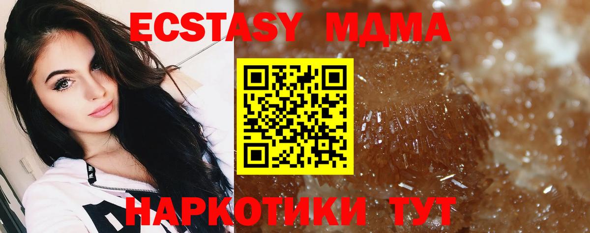 МДМА crystal  Вход с VPN  МДМА кристаллы  Анапа 