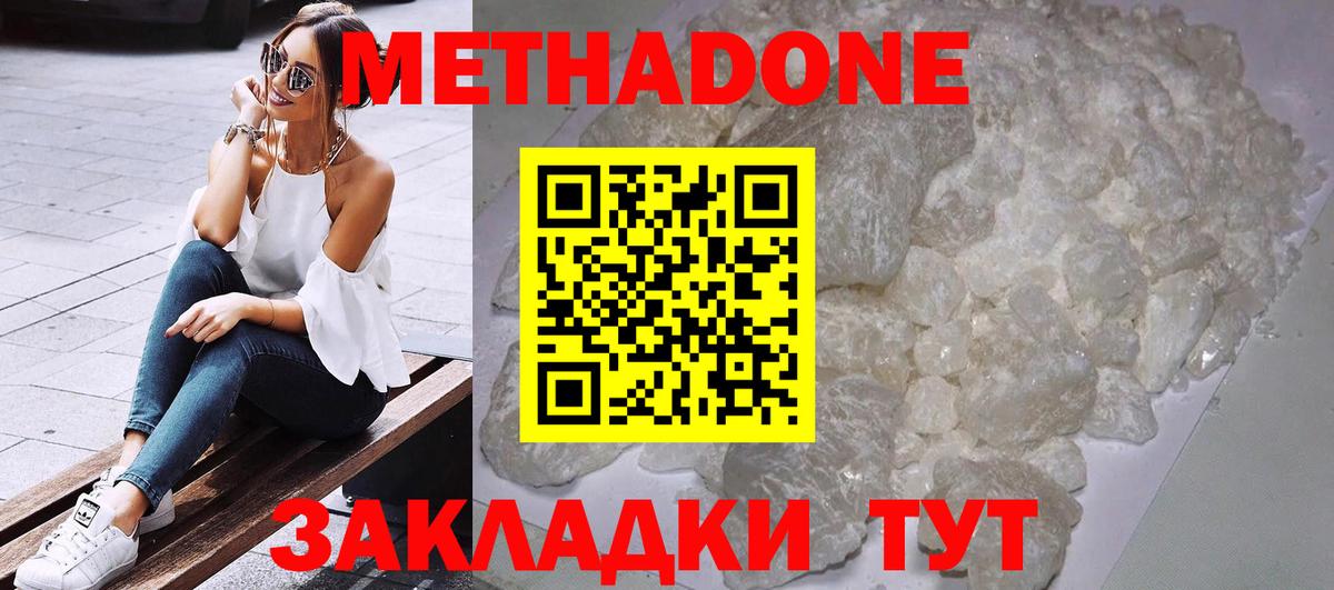 МЕТАДОН белоснежный  мега   Вход с VPN  Анапа  Метадон белоснежный 