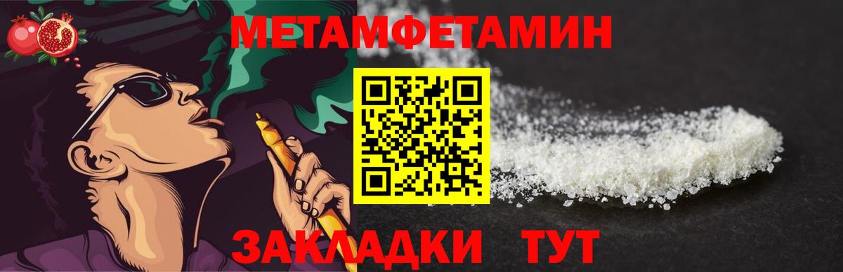 Анапа  Метамфетамин витя  Вход с VPN 
