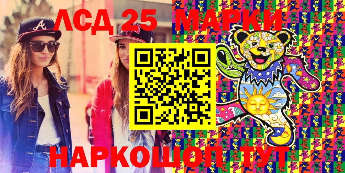 Наркотические марки 1500мкг Анапа