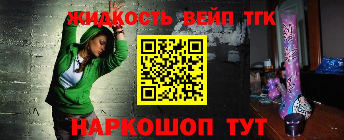 ТГК гашишное масло  Вход с VPN  Анапа 