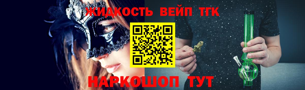 ТГК Wax Анапа