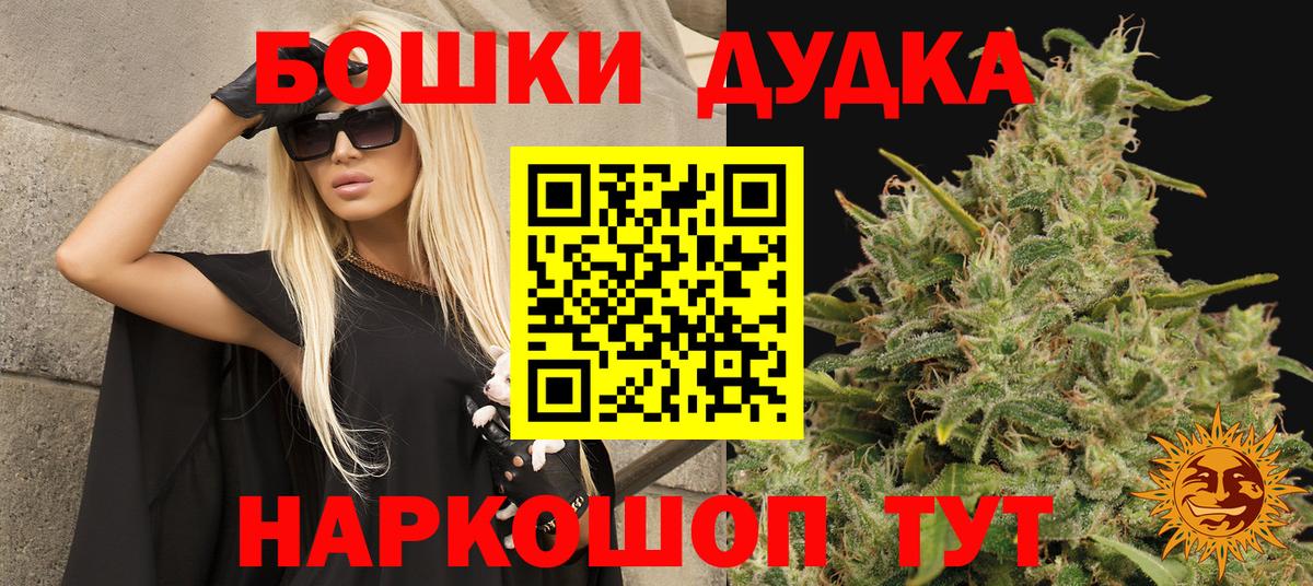 МАРИХУАНА Ganja Анапа